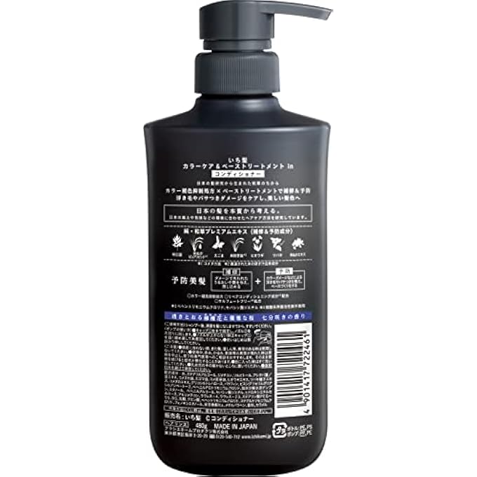 ICHIKAMI COLOR CARE HAIR CONDITIONER - 480ML - Image 3